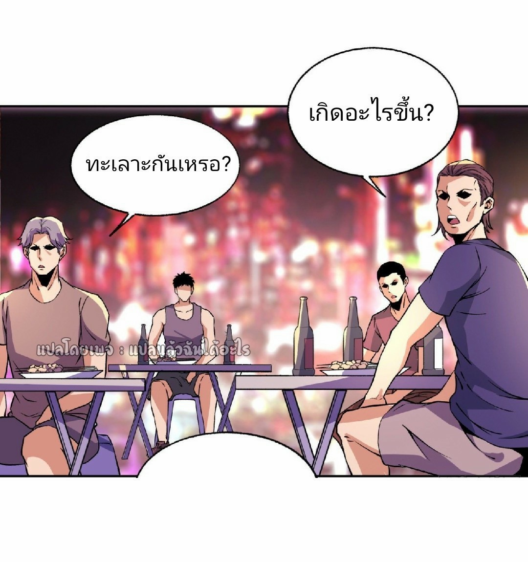 ยอดคนอัจฉริยะ ซุปเปอร์ไวรัสกลายพันธุ์ ตอนที่ 27 หน้า 25