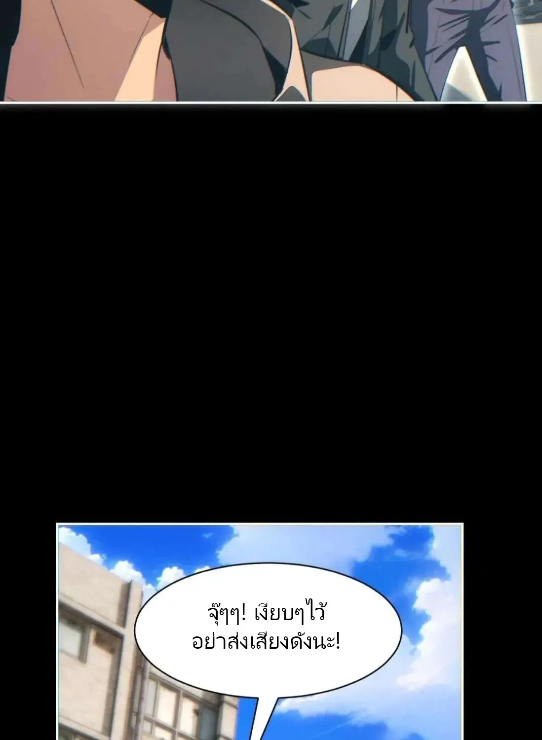 เกิดใหม่วันสิ้นโลก  (Rebirth In The End Times: I Reached The Top By Opening Boxes) ตอนที่ 35 หน้า 22