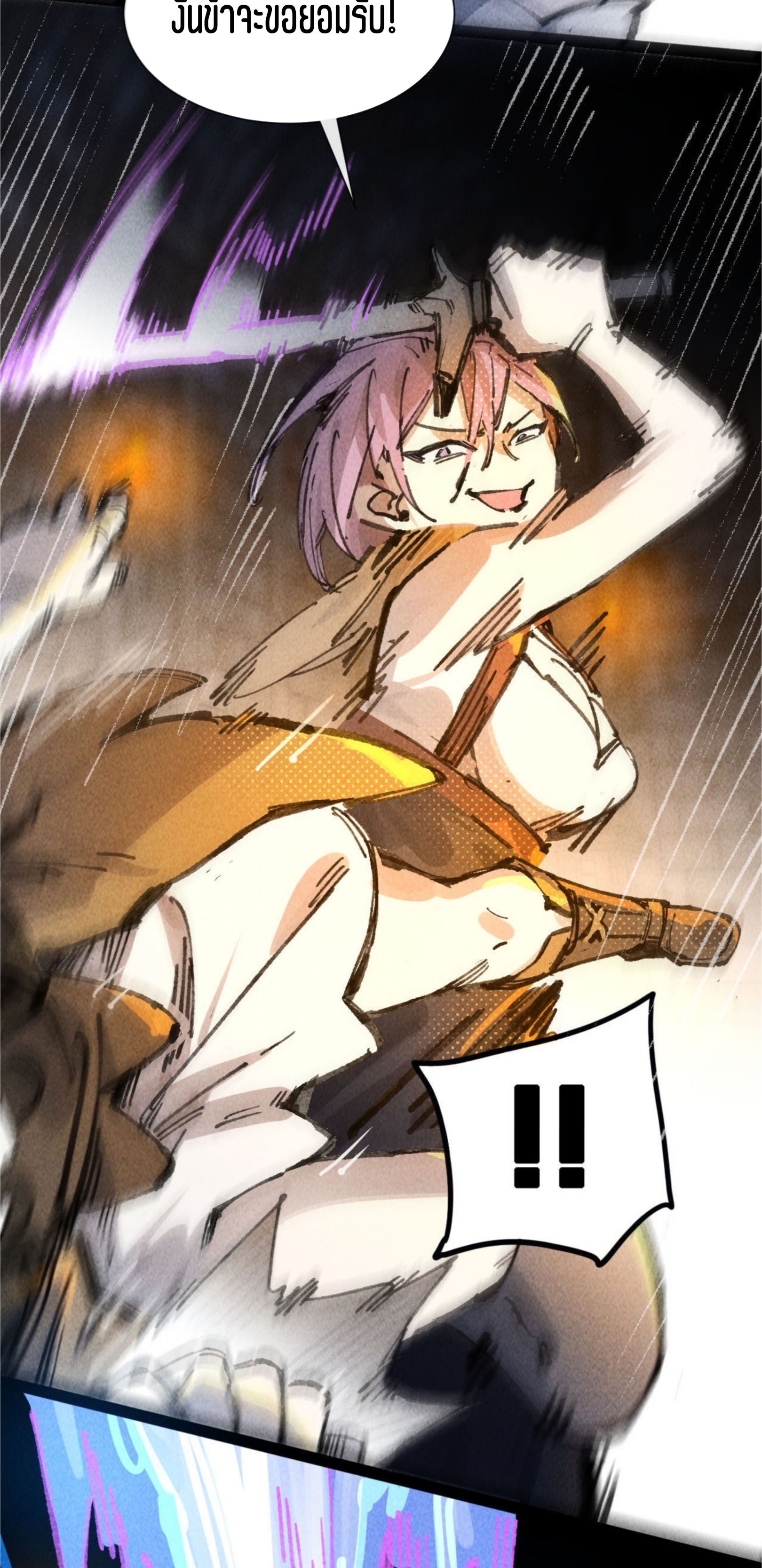 เจ้าหญิงไร้ค่า LV999 ตอนที่ 7 หน้า 29
