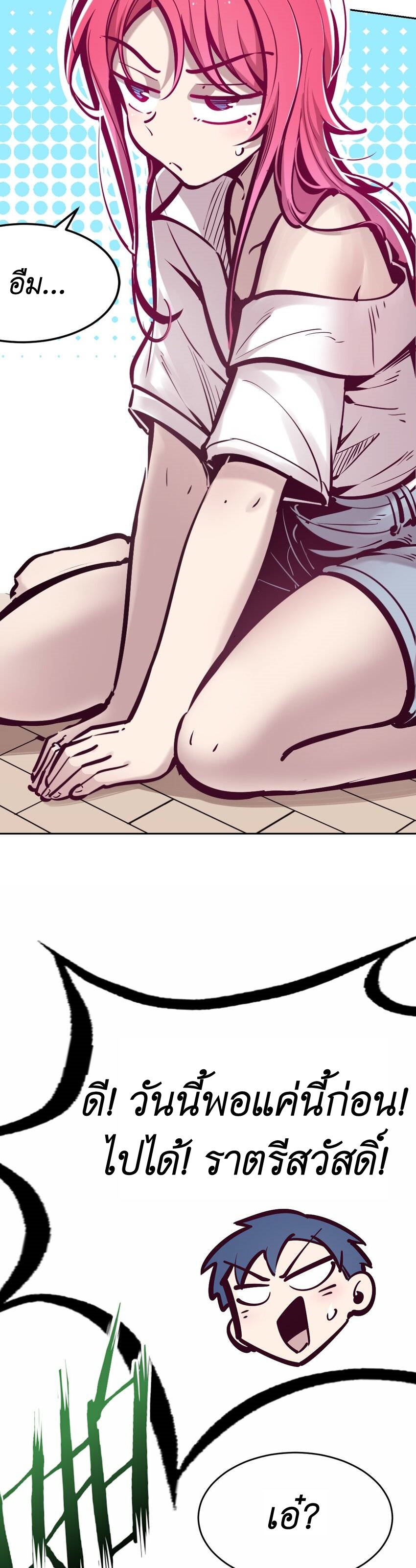 Demon x Angel can't get along! ตอนที่ 68 หน้า 13