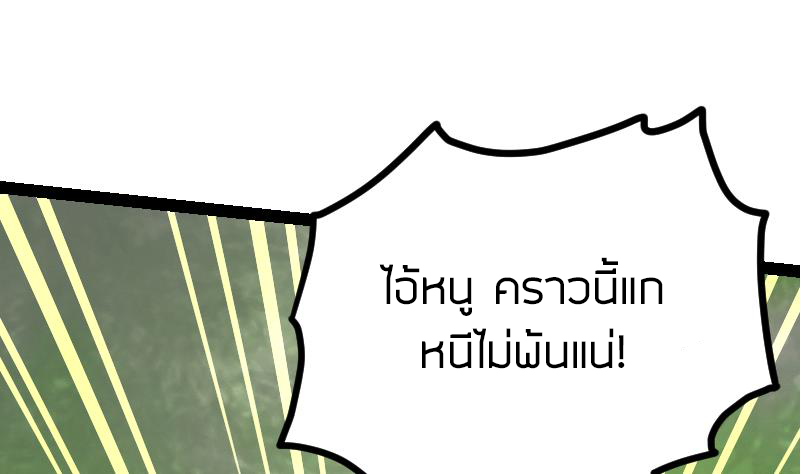 Peerless sword god เทพกระบี่ไรเทียมทาน ตอนที่ 42 หน้า 59