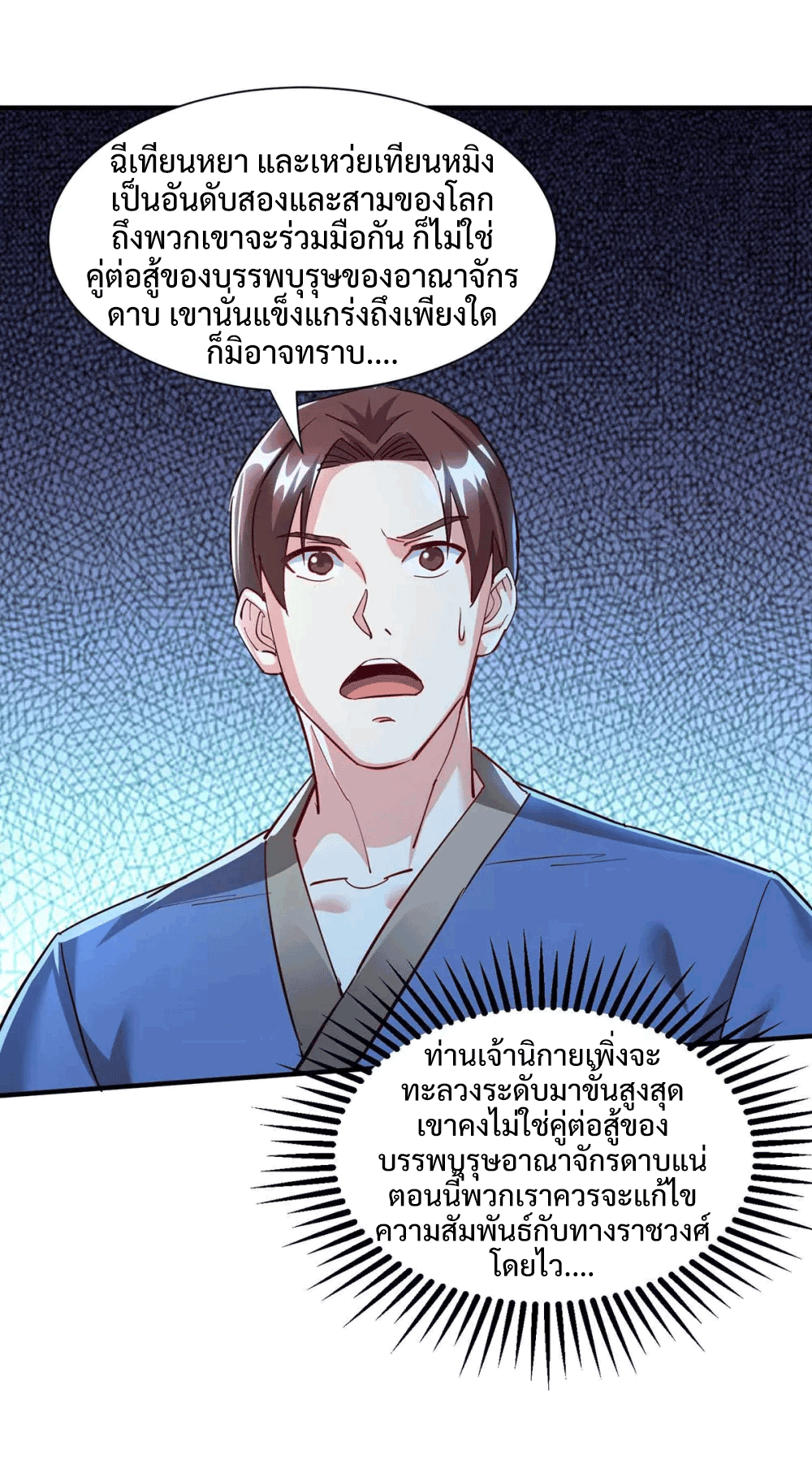 One Step Toward Freedom ตอนที่ 295 หน้า 21