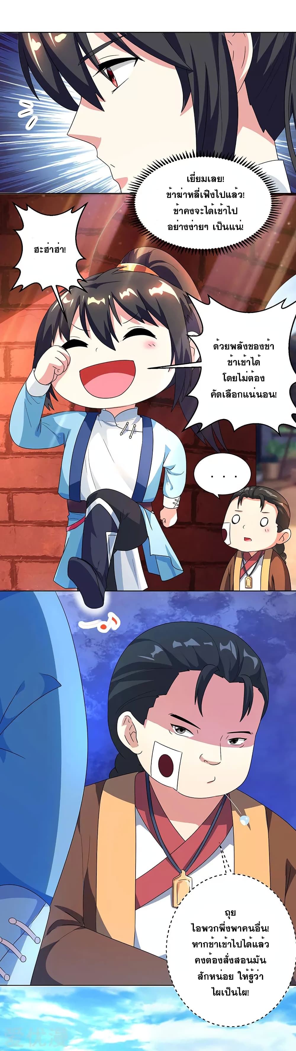 One Step Toward Freedom ตอนที่ 42 หน้า 5