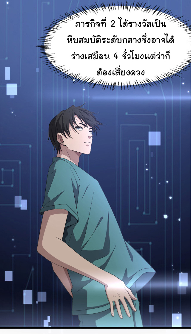 สุดยอดระบบของหมอหลิงหรัน ตอนที่ 199 หน้า 22