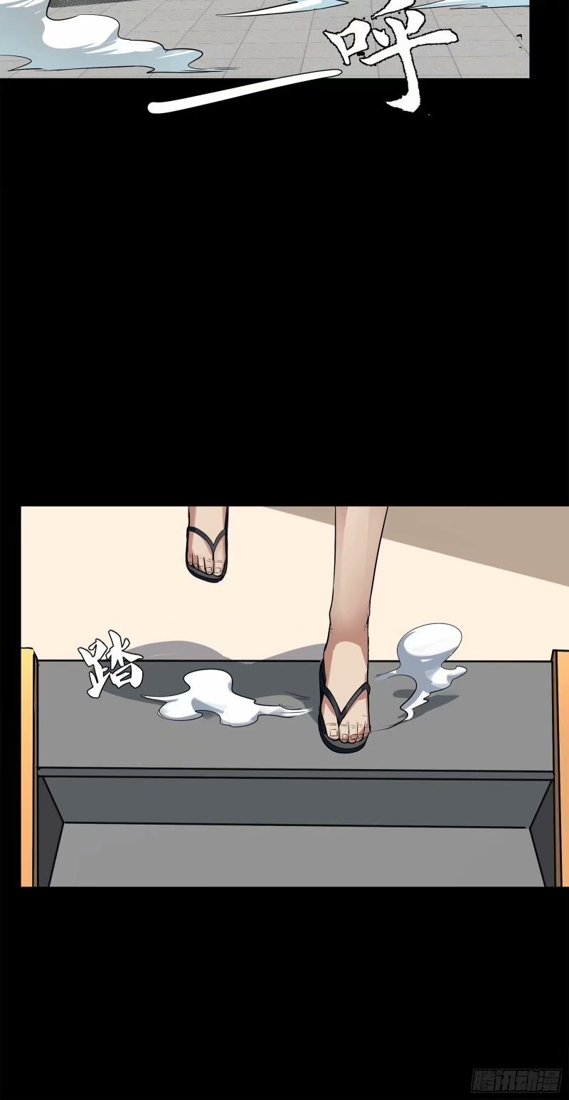 Legend of Star Genera ชนจีน ตอนที่ 111 หน้า 5