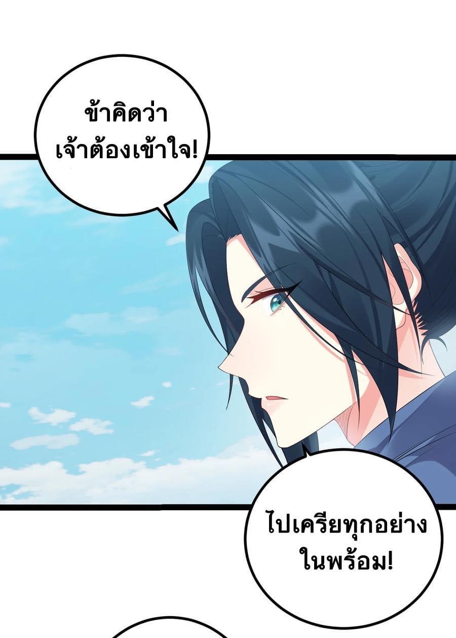 เทพวายร้ายกลับชาติมาเกิดใหม่ ตอนที่ 124 หน้า 25