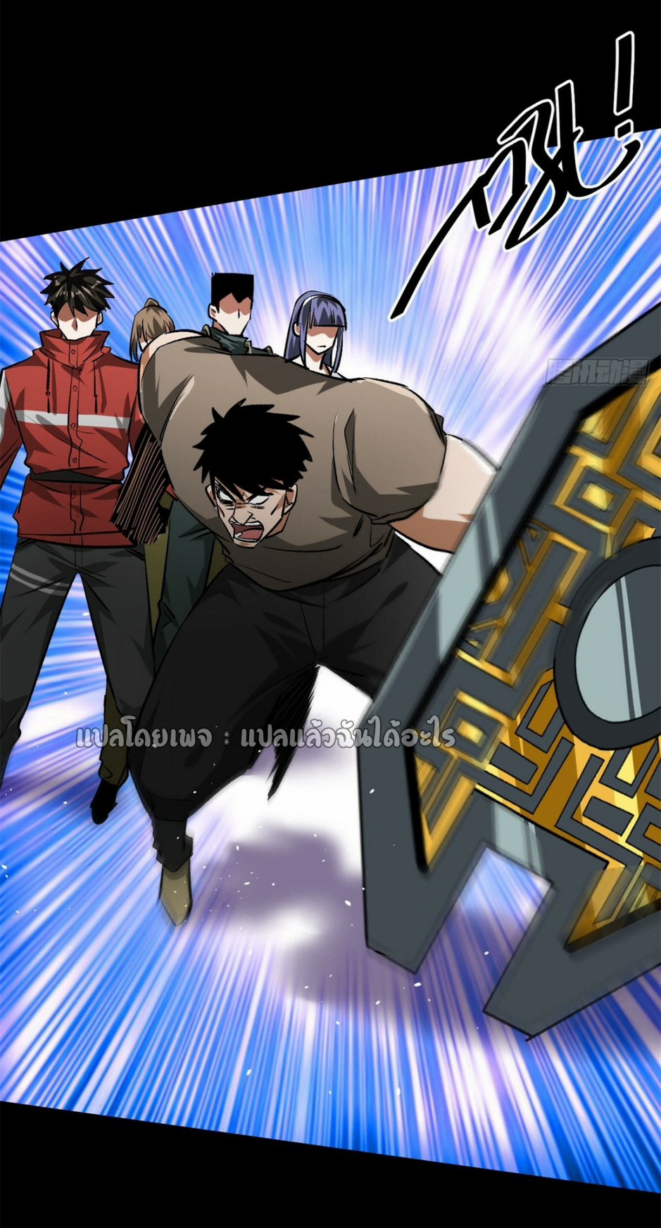 รูเล็ตเวิลด์ สุ่มไอเทมเอาชีวิตรอด ตอนที่ 127 หน้า 42