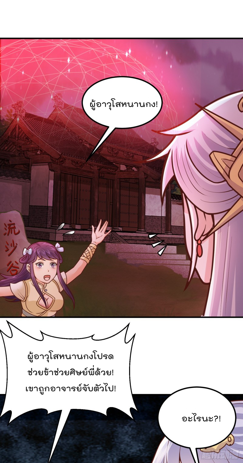 สมบัติทั้งหมดที่ข้าทิ้งไปตอนนี้กลายเป็นผู้หญิงไปซะแล้ว (ชนต้นฉบับ) ตอนที่ 9 หน้า 17