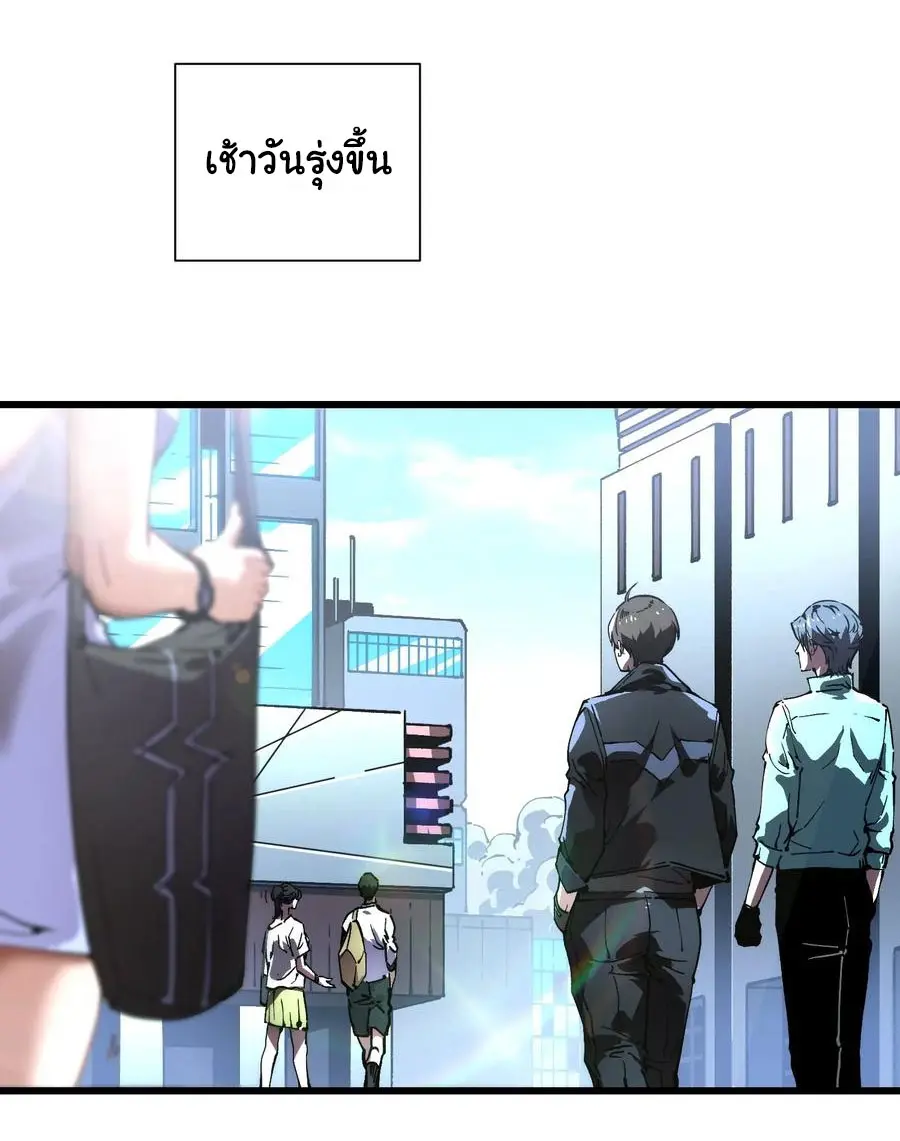 ขอให้ข้าเป็นราชาเเห่งเหล่ามอนเตอร์ ( starting from awakening the king of monsters ) ตอนที่ 42 หน้า 21