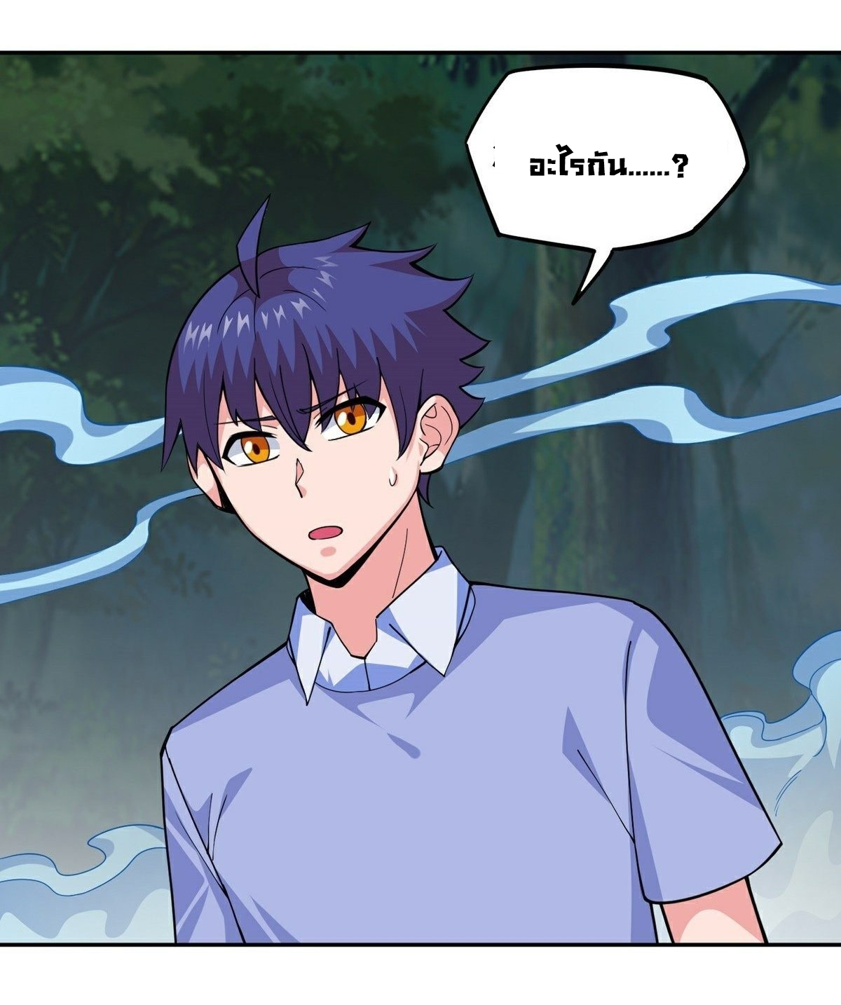 Wake up, master ท่านเจ้าสำนักหวนคืน ตอนที่ 13 หน้า 47