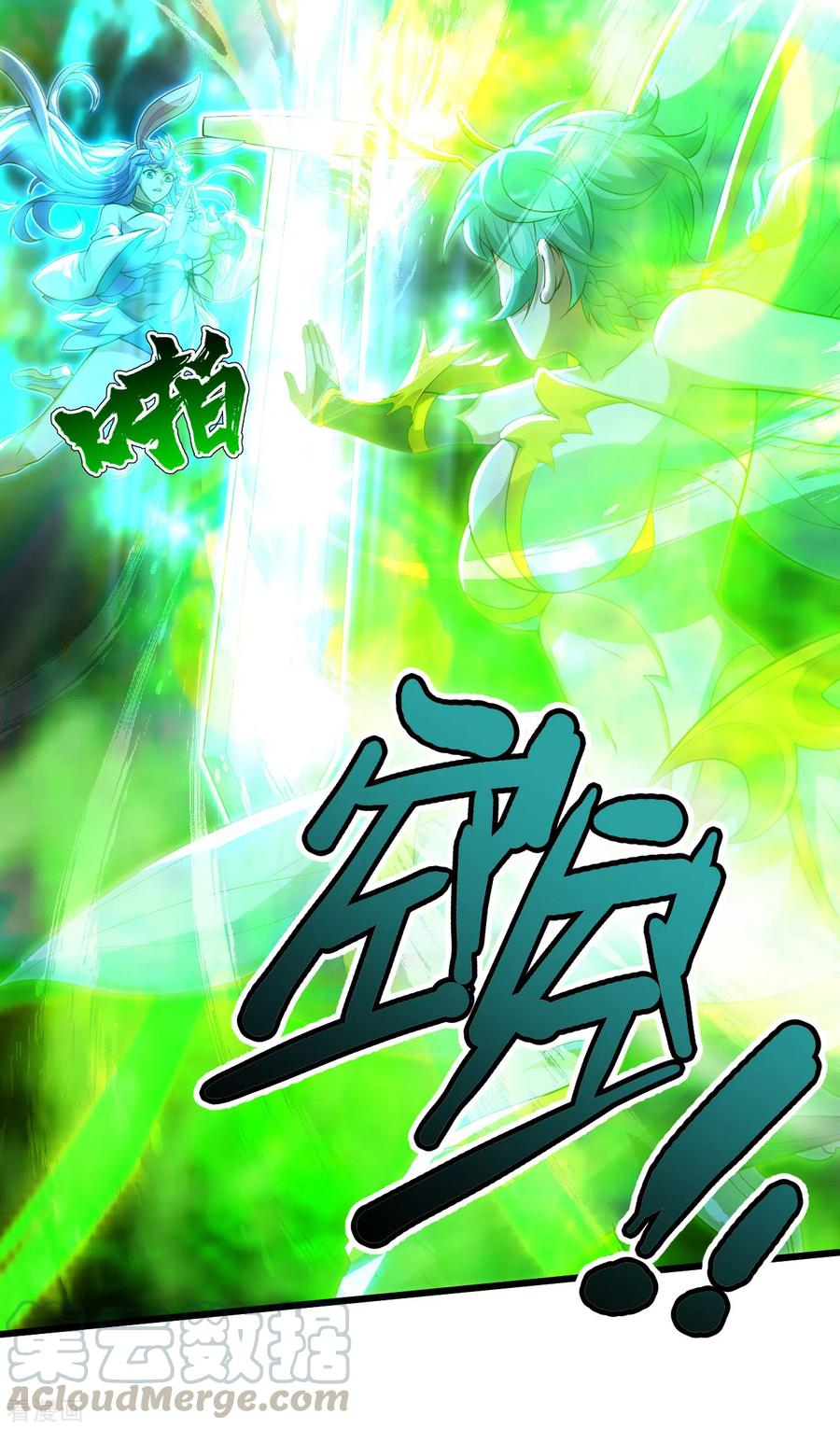 เทพอสูรสยบฟ้า ตอนที่ 186 หน้า 12