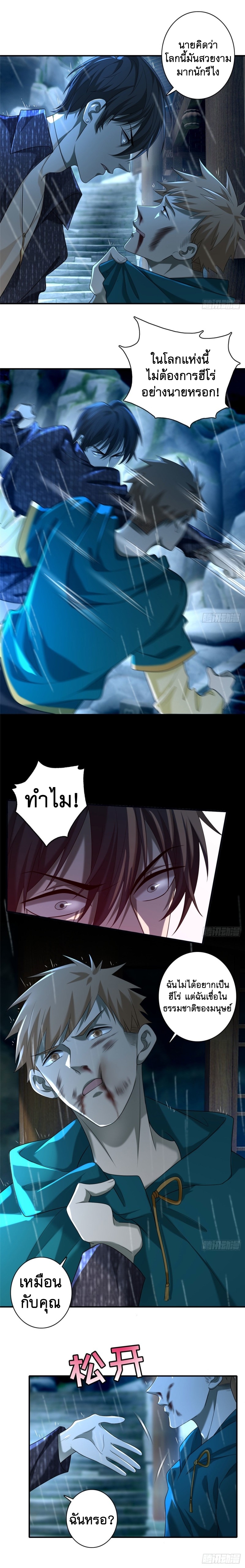 บุรุษไปรษณีย์ไม่จำกัด ตอนที่ 136 หน้า 3