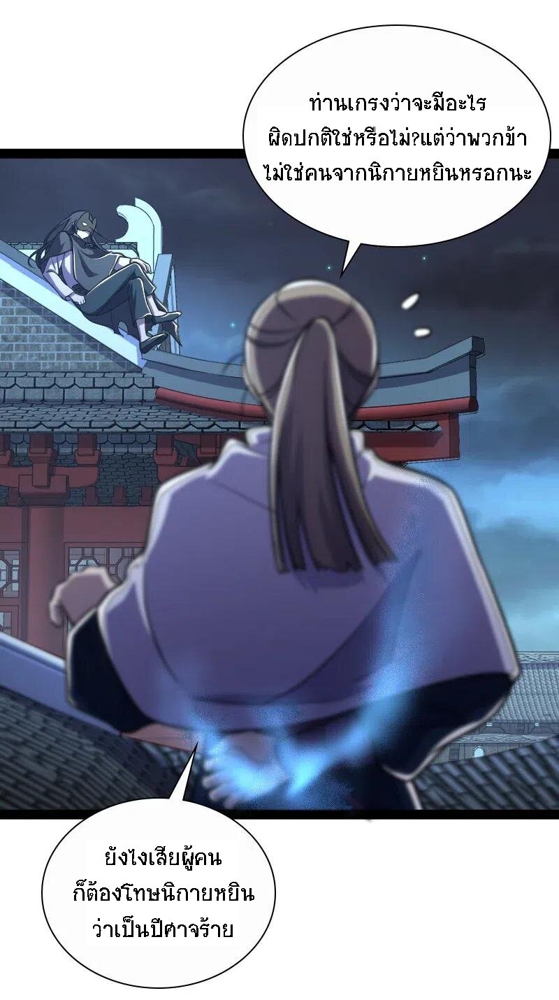 ชีวิตอันสันโดษของจักพรรดิ์หลินเกอ ตอนที่ 33 หน้า 16