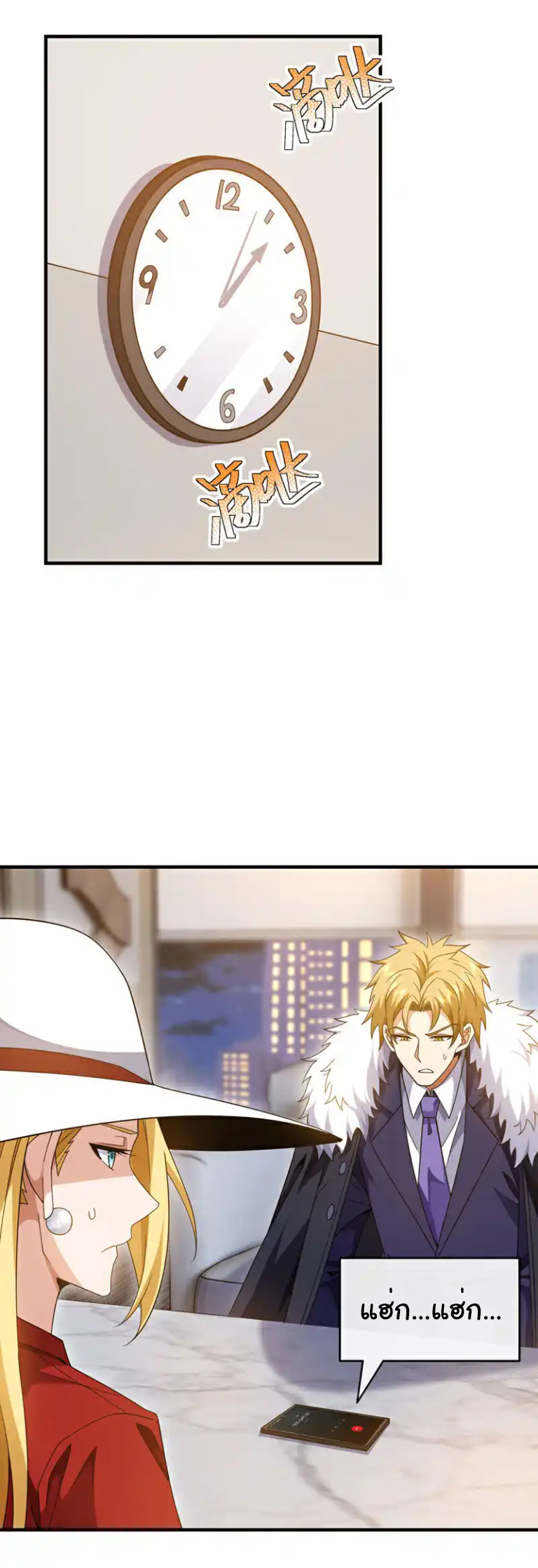 Chu Chen, the trash son-in-law ตอนที่ 128 หน้า 24