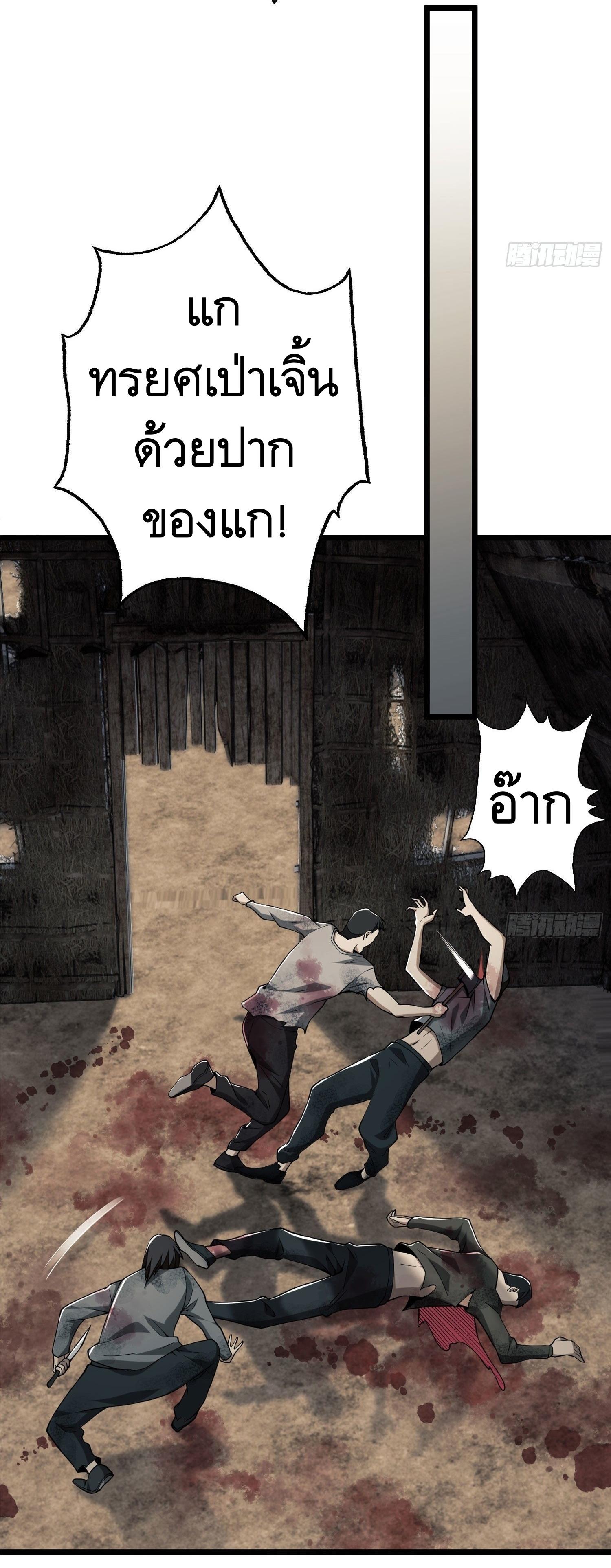 THE FIRST ORDER ตอนที่ 16 หน้า 15