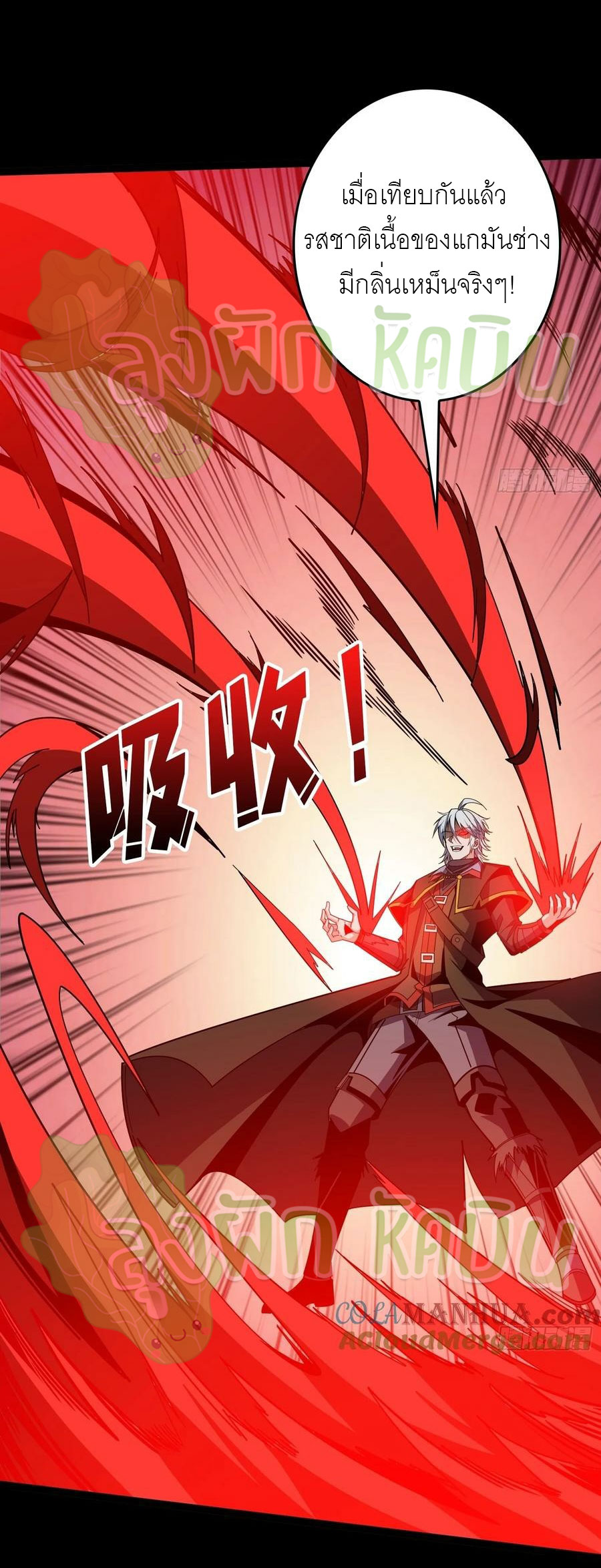 (ชนจีน) IT STARTS WITH A KINGPIN ACCOUNT - จุติจอมราชัน ตอนที่ 391 หน้า 25