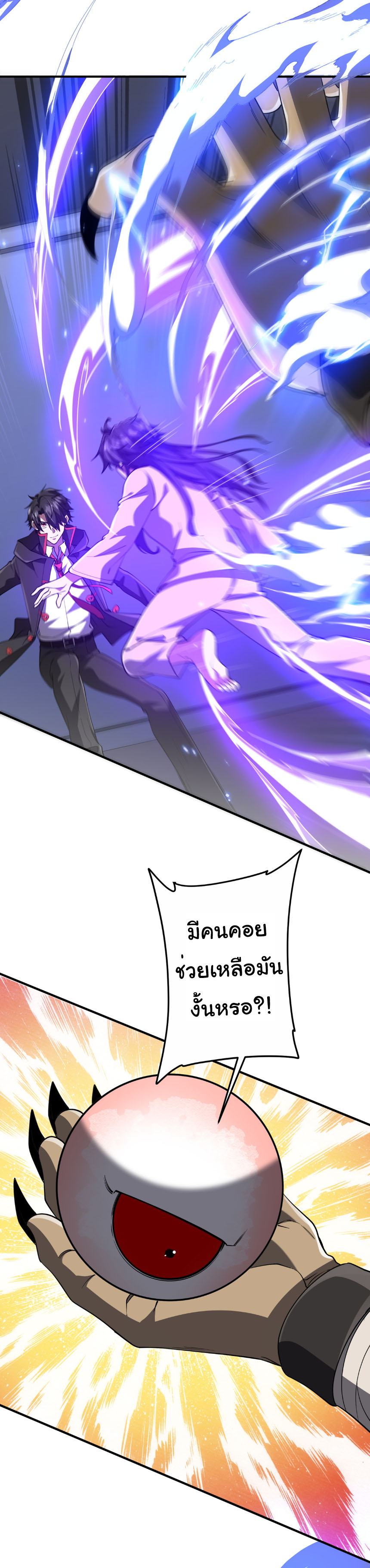 Start with trillions of coins ตอนที่ 212 หน้า 20