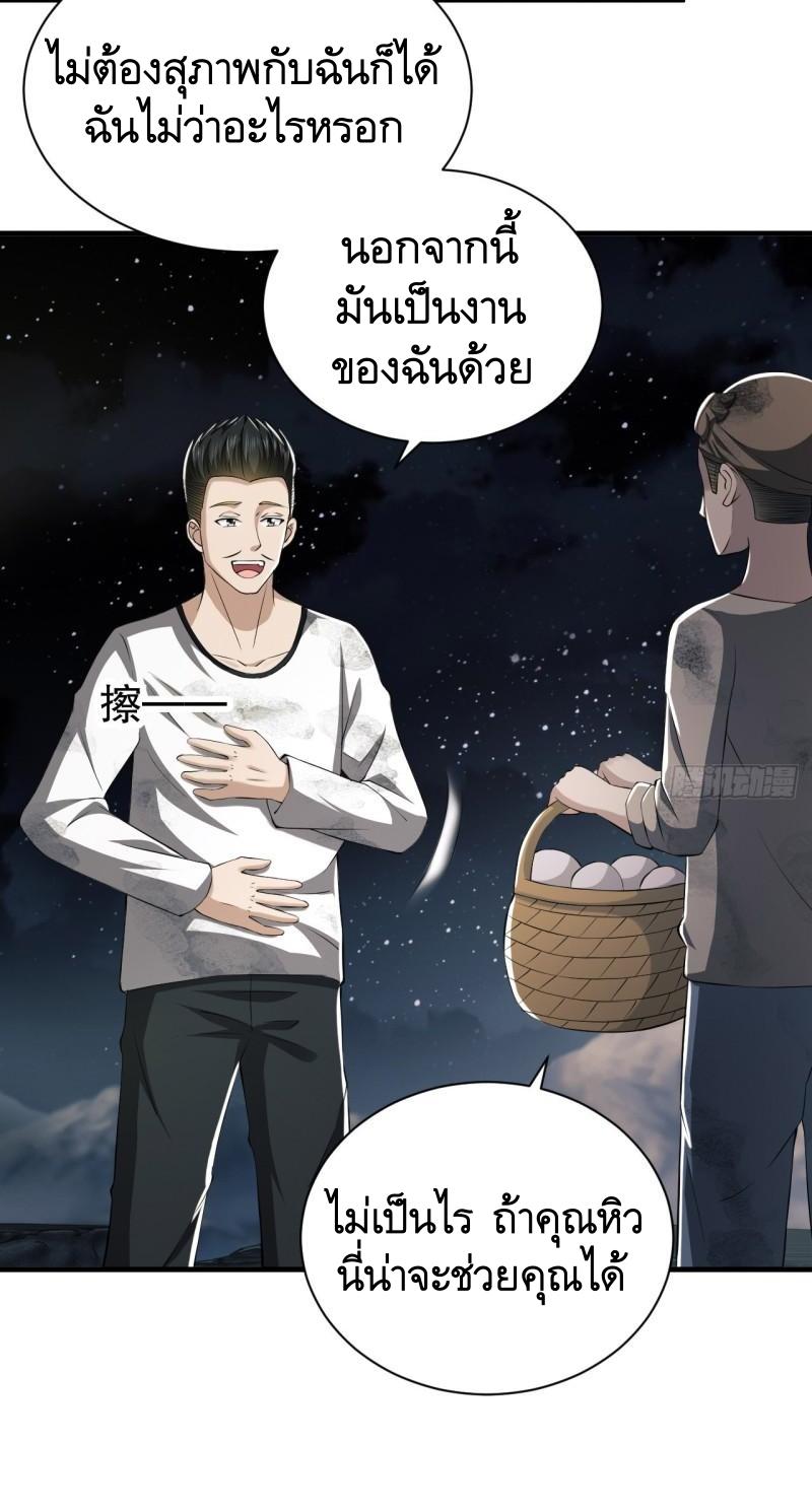 THE FIRST ORDER ตอนที่ 170 หน้า 45