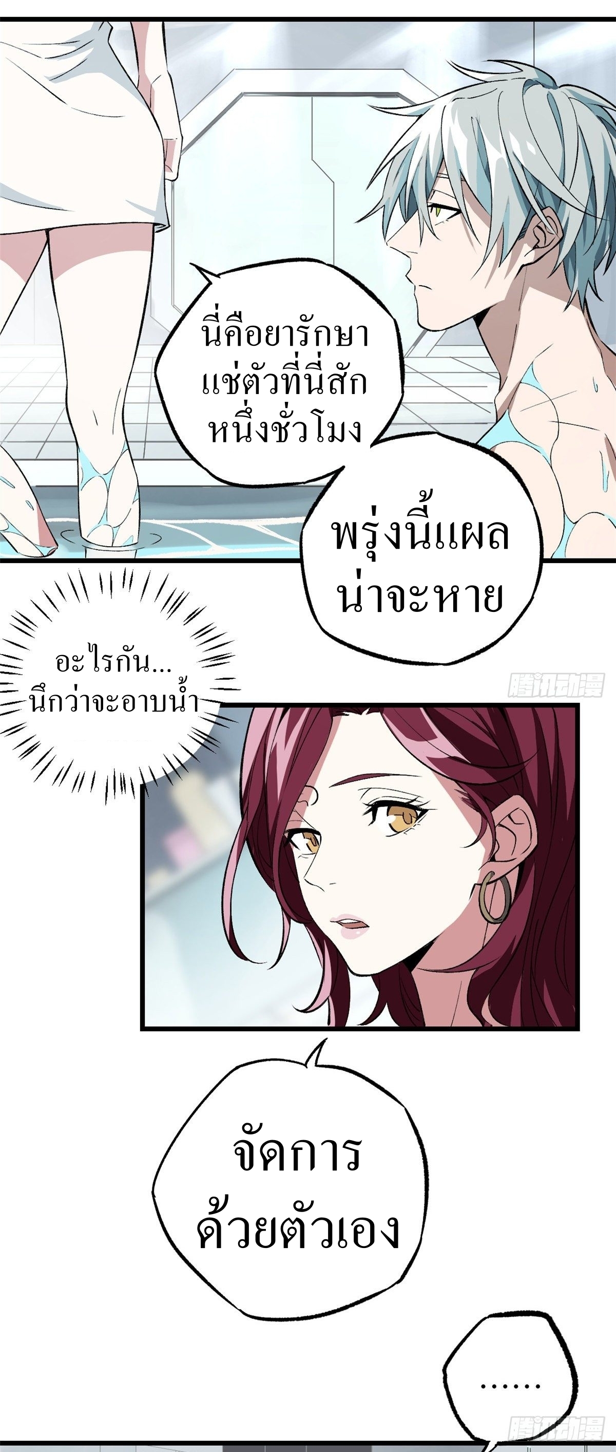 สุดยอดช่างกล ตอนที่ 3 หน้า 34