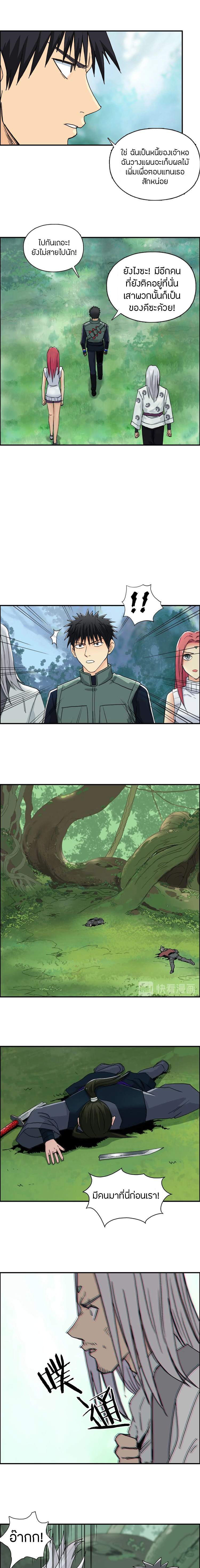 Super Cube ตอนที่ 159 หน้า 9