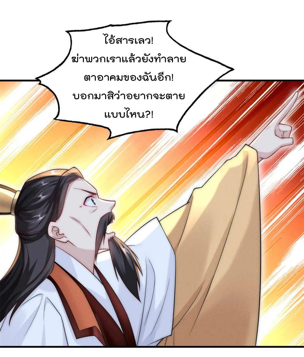 มี100ล้านชีวิตทั้งทีขอใช้ให้คุ้มหน่อย ตอนที่ 19 หน้า 21