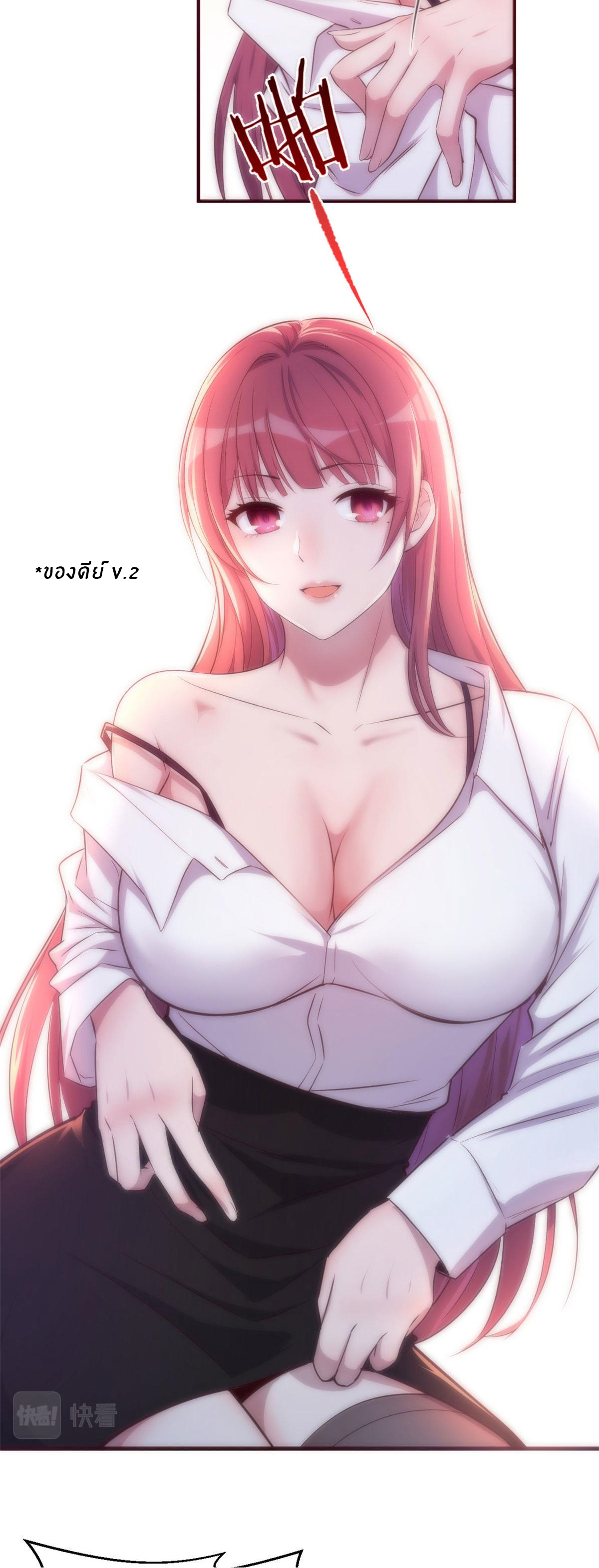 พี่สาวอยากเล่นคุณ ตอนที่ 79 หน้า 21