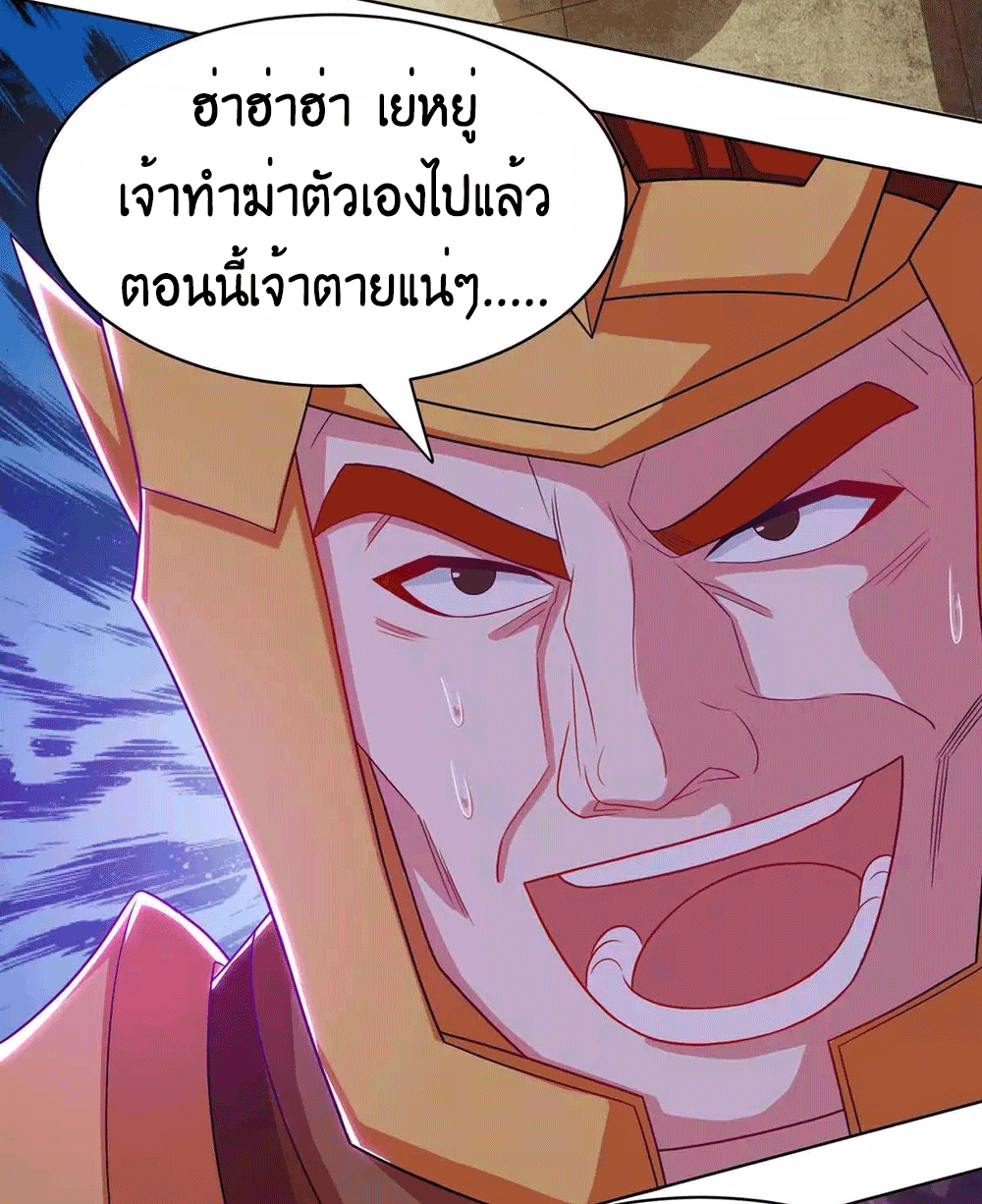 One Step Toward Freedom ตอนที่ 232 หน้า 37