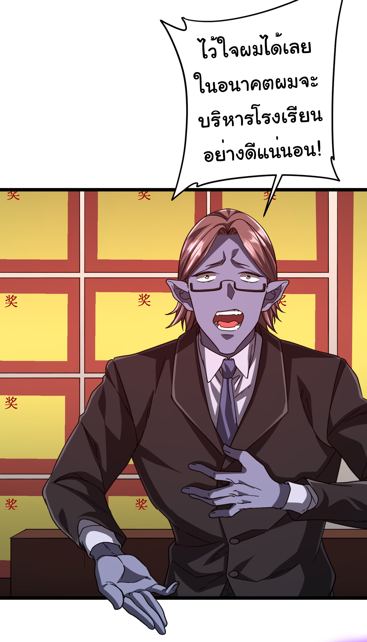 Start with trillions of coins ตอนที่ 105 หน้า 19