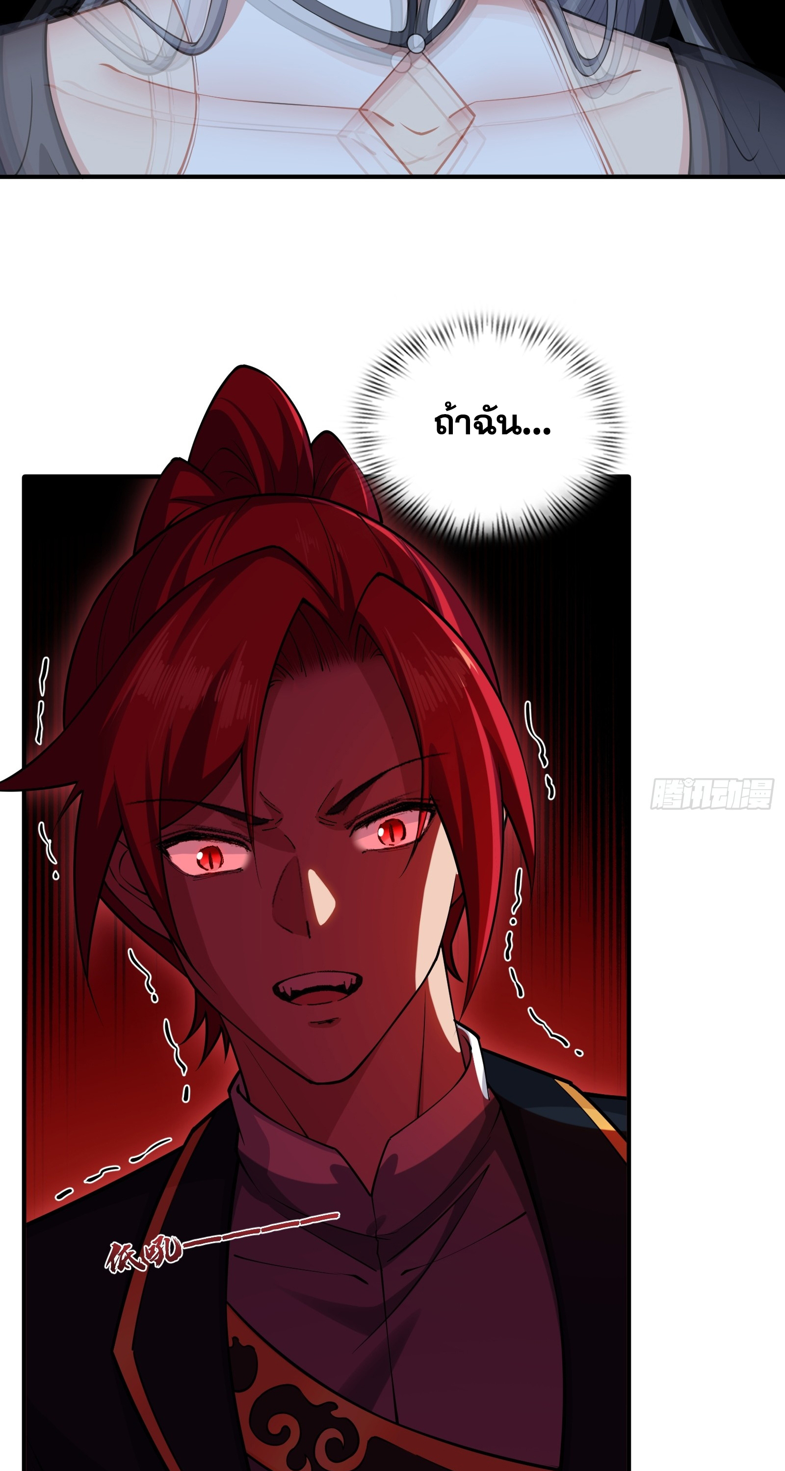 ข้ามโลกมาเป็นNPC ตอนที่ 30 หน้า 11