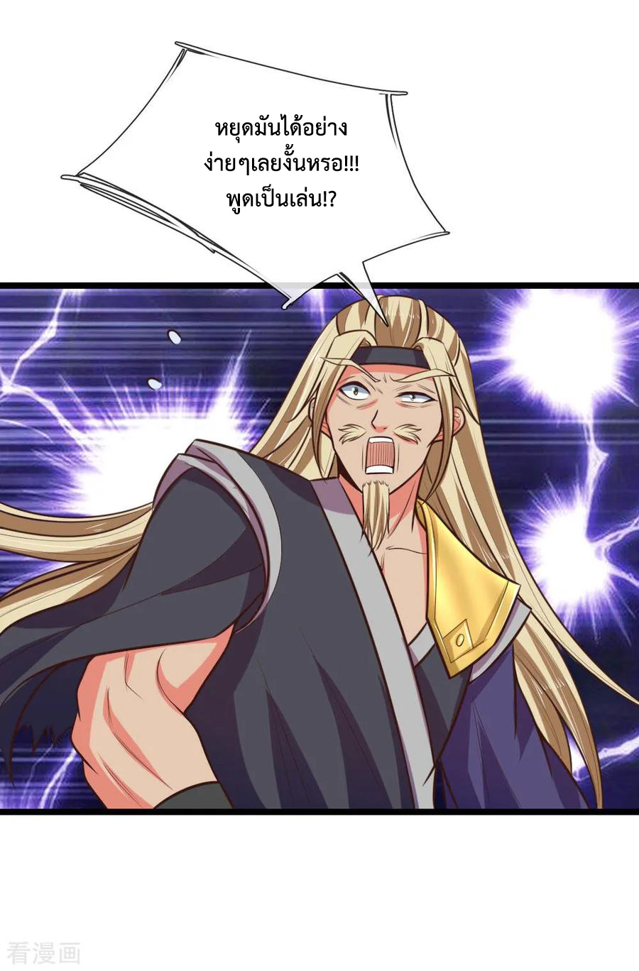 |.ตำนานราชันย์เทพสวรรค์ ตอนที่ 62 หน้า 22