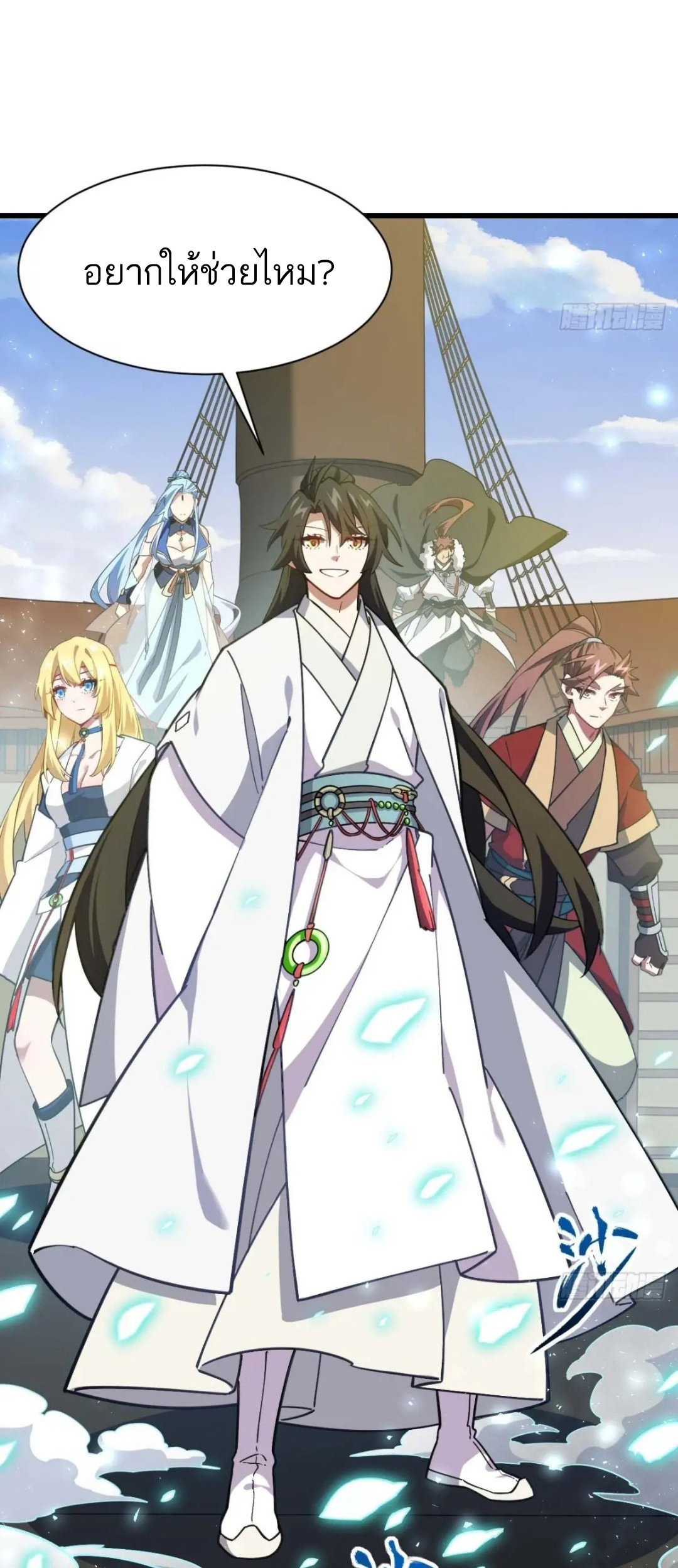 กำเนิดร่างเทวะบรรพกาล ตอนที่ 41 หน้า 12