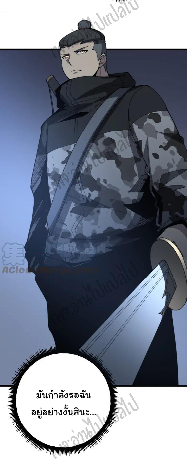 Bad Hand Witch Doctor สุดยอดพ่อมดหมอผี ตอนที่ 114 หน้า 2