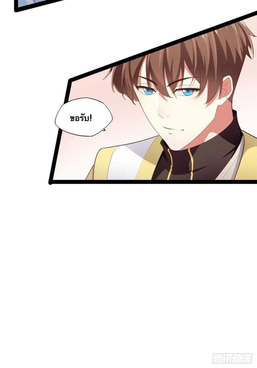 เทพนักเปิดซิง ต่างโลก (เมียร้อยคน) ตอนที่ 10 หน้า 32