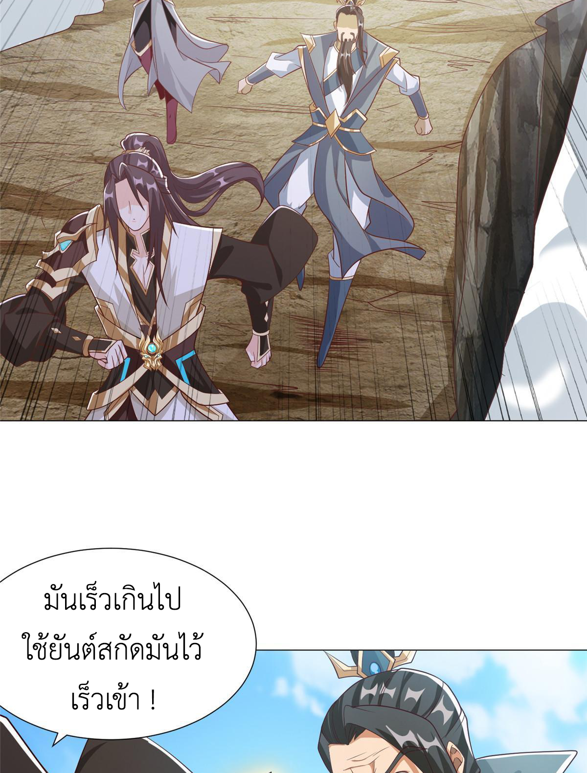 (ชนจีน) Dragon Master (จูหมิง นักรบเซียนมังกร) ตอนที่ 177 หน้า 24