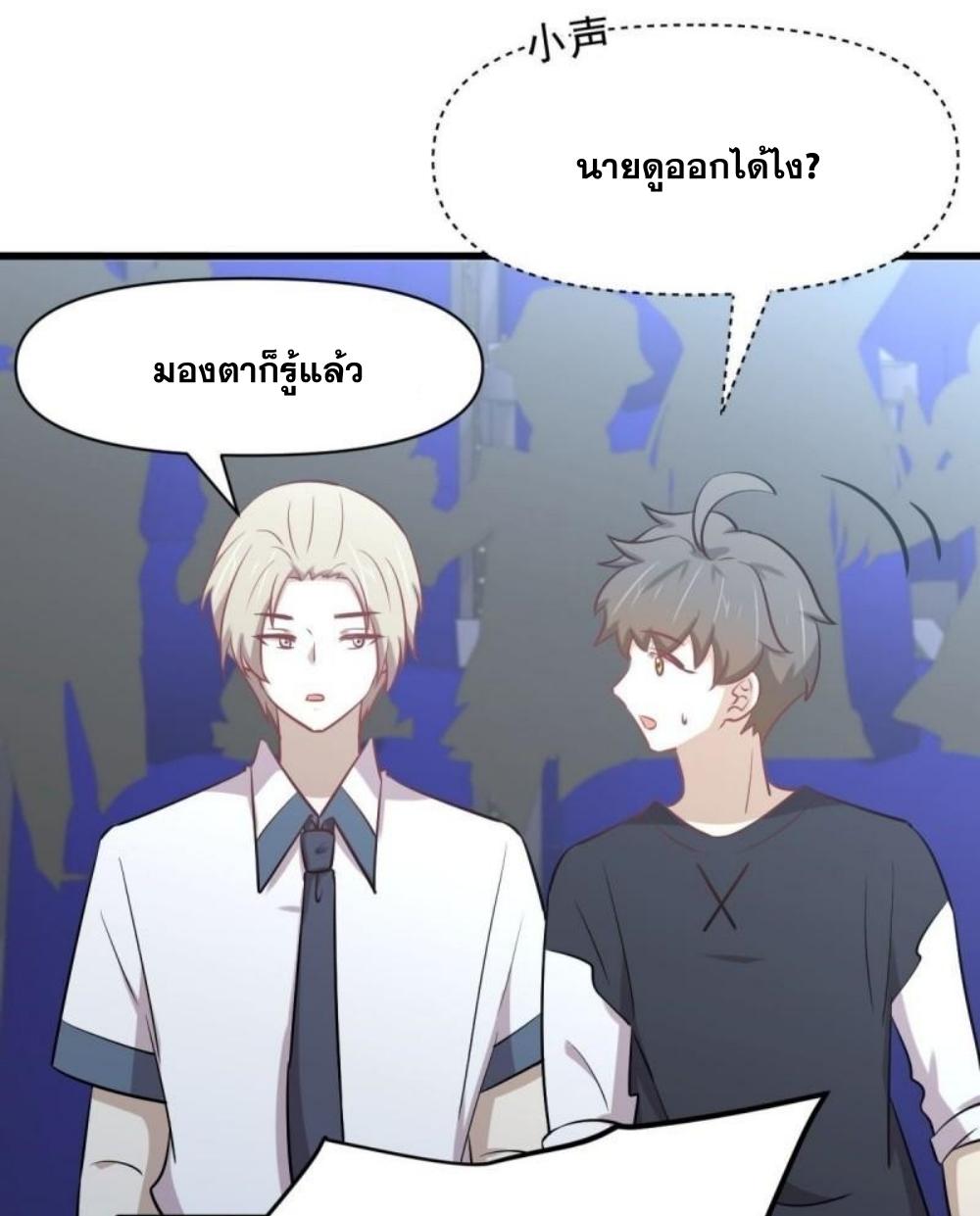 Immortal Swordsman in The Reverse World ข้าเซียนกระบี่ไม่เกาะสตรี ตอนที่ 274 หน้า 36