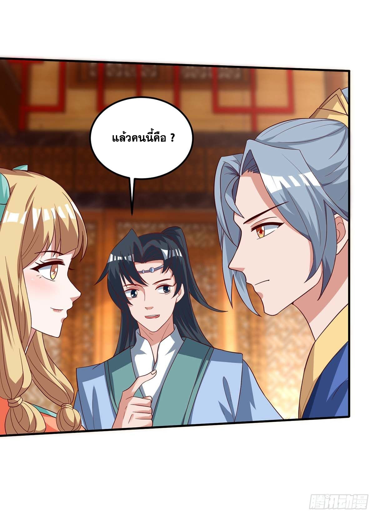 จักรพรรดิ 80,000 ปี ตอนที่ 3 หน้า 2