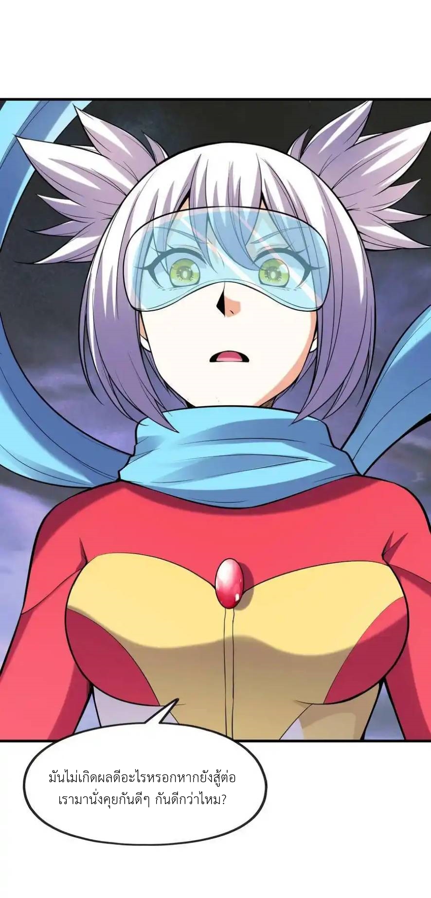 My Harem Is Entirely Female Demon Villains ตอนที่ 55 หน้า 18