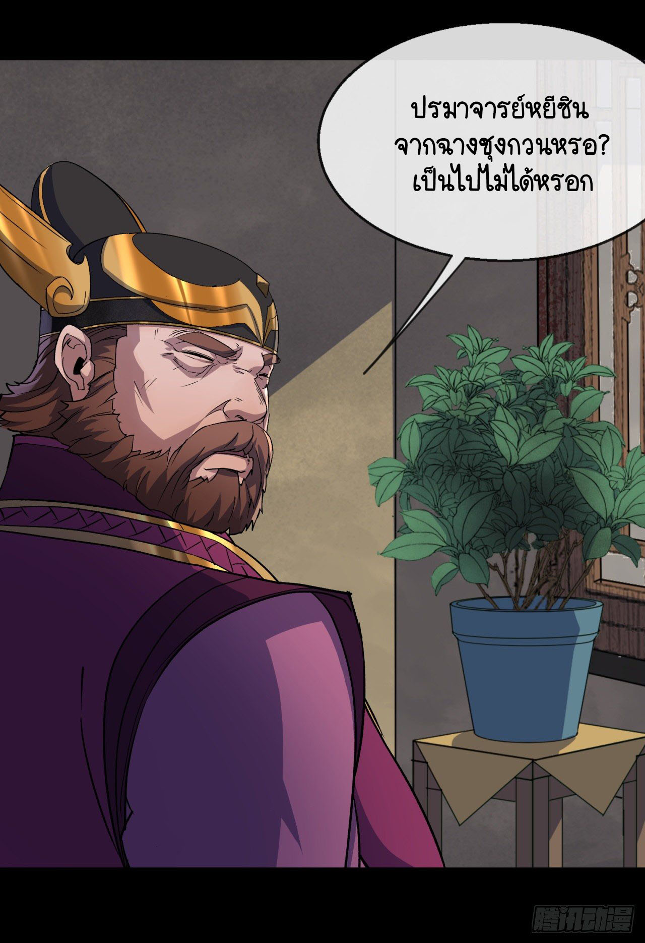 มหาปราชญ์ผู้ยิ่งใหญ่ ตอนที่ 66 หน้า 14