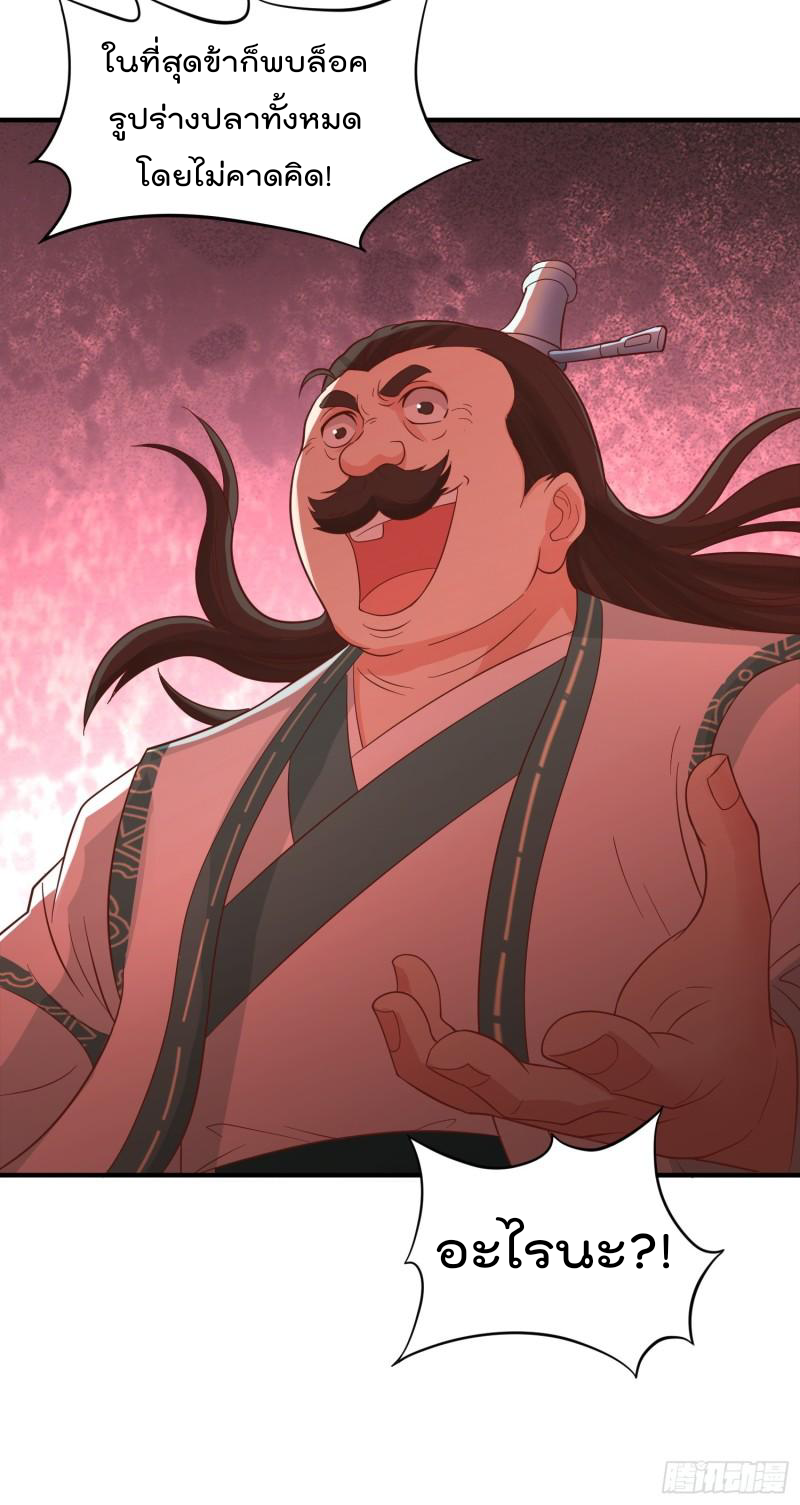 สมบัติทั้งหมดที่ข้าทิ้งไปตอนนี้กลายเป็นผู้หญิงไปซะแล้ว (ชนต้นฉบับ) ตอนที่ 25 หน้า 24