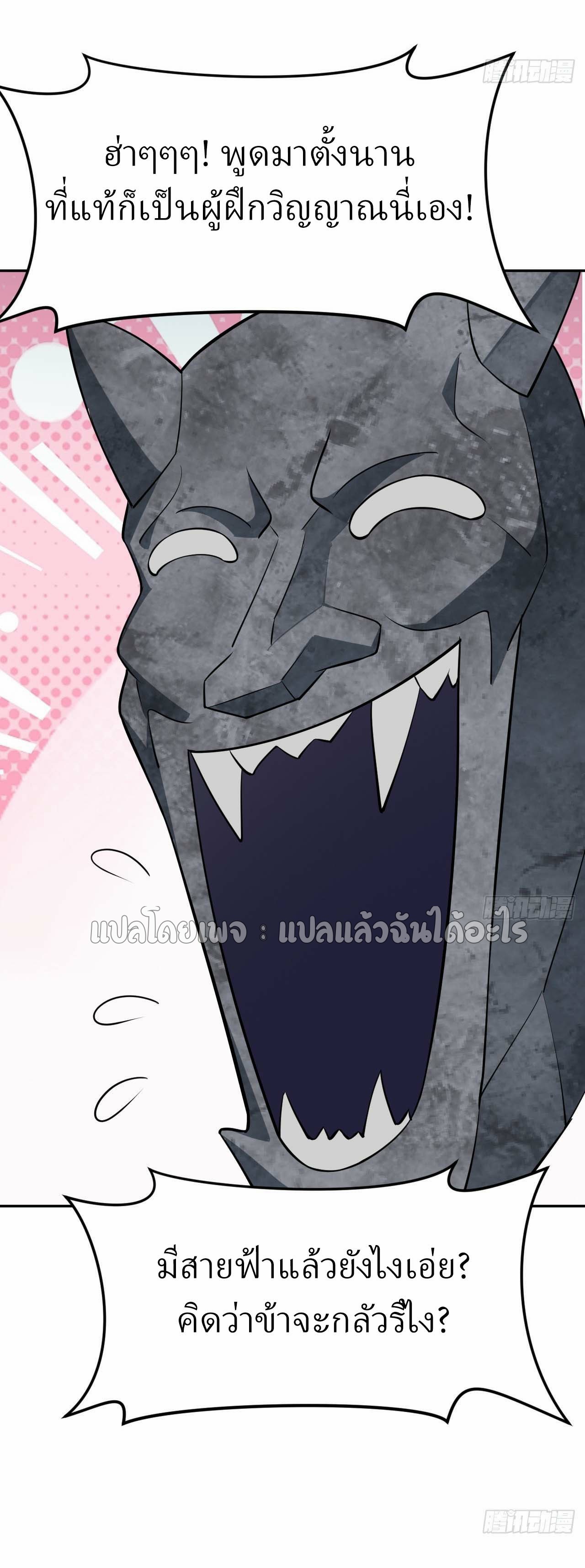 แฟนของผมระดับตำนานทั้งนั้น ตอนที่ 10 หน้า 38