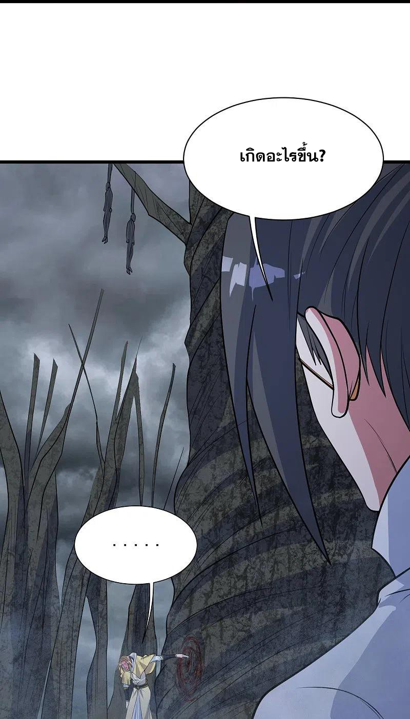 เทพอสูรสยบฟ้า ตอนที่ 272 หน้า 15