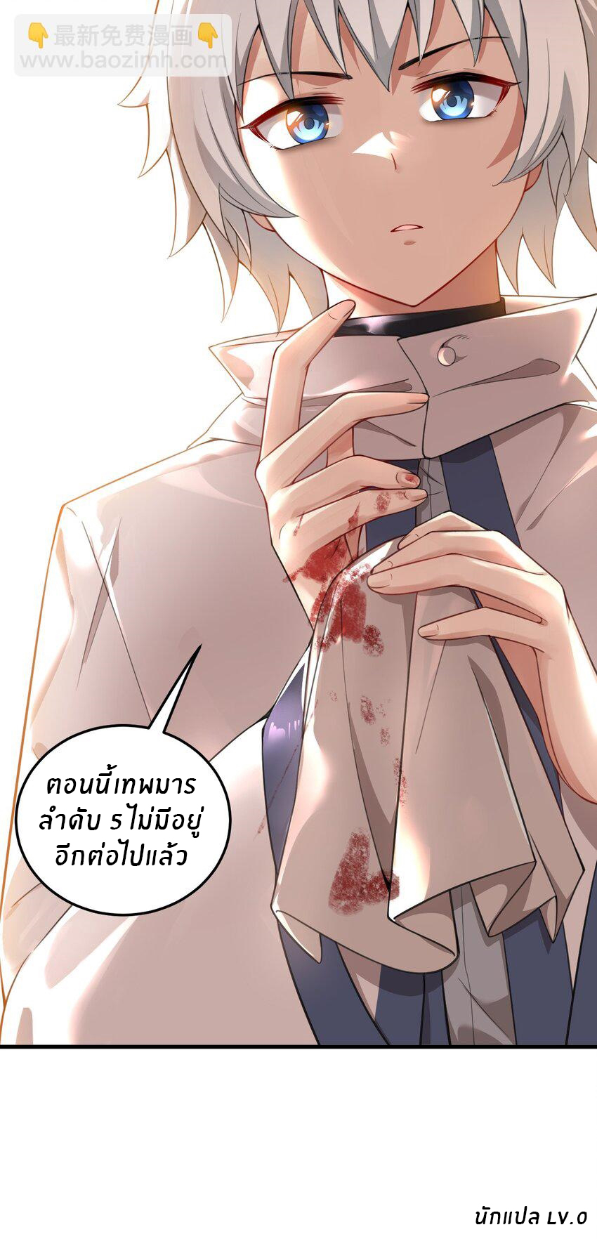 Immortal Me And Eldritch Wife ตอนที่ 14 หน้า 35