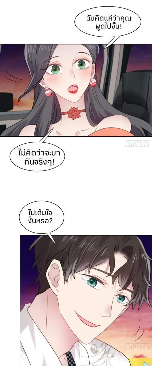 MakeUp Queen ตอนที่ 6 หน้า 4