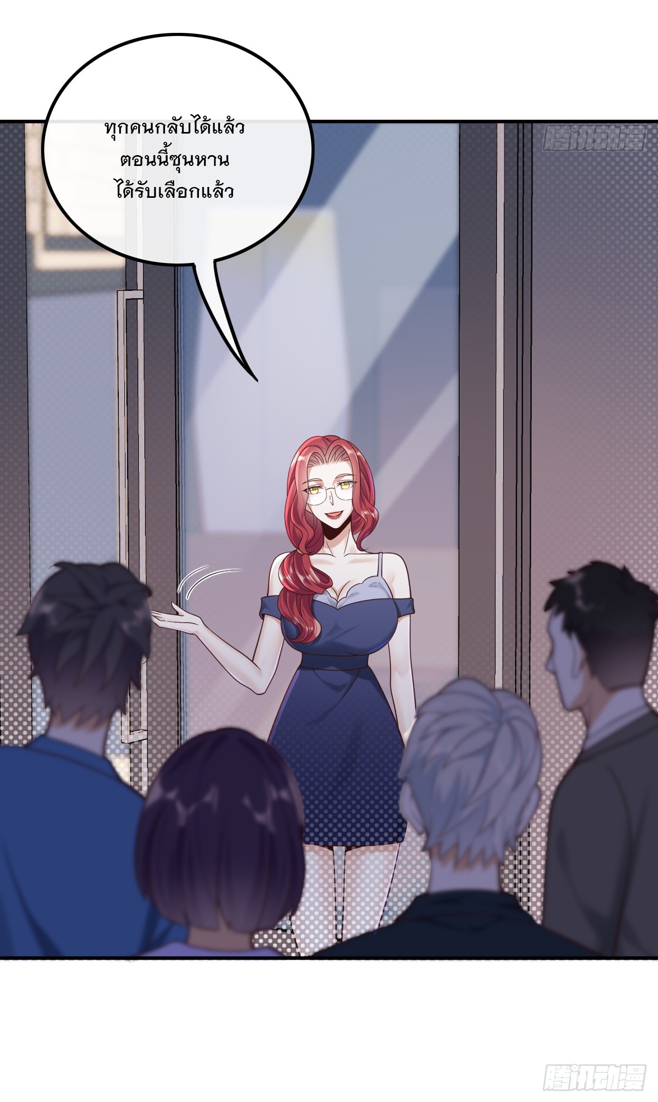 เกิดใหม่เป็นราชาแห่งวงการบันเทิง ตอนที่ 16 หน้า 28