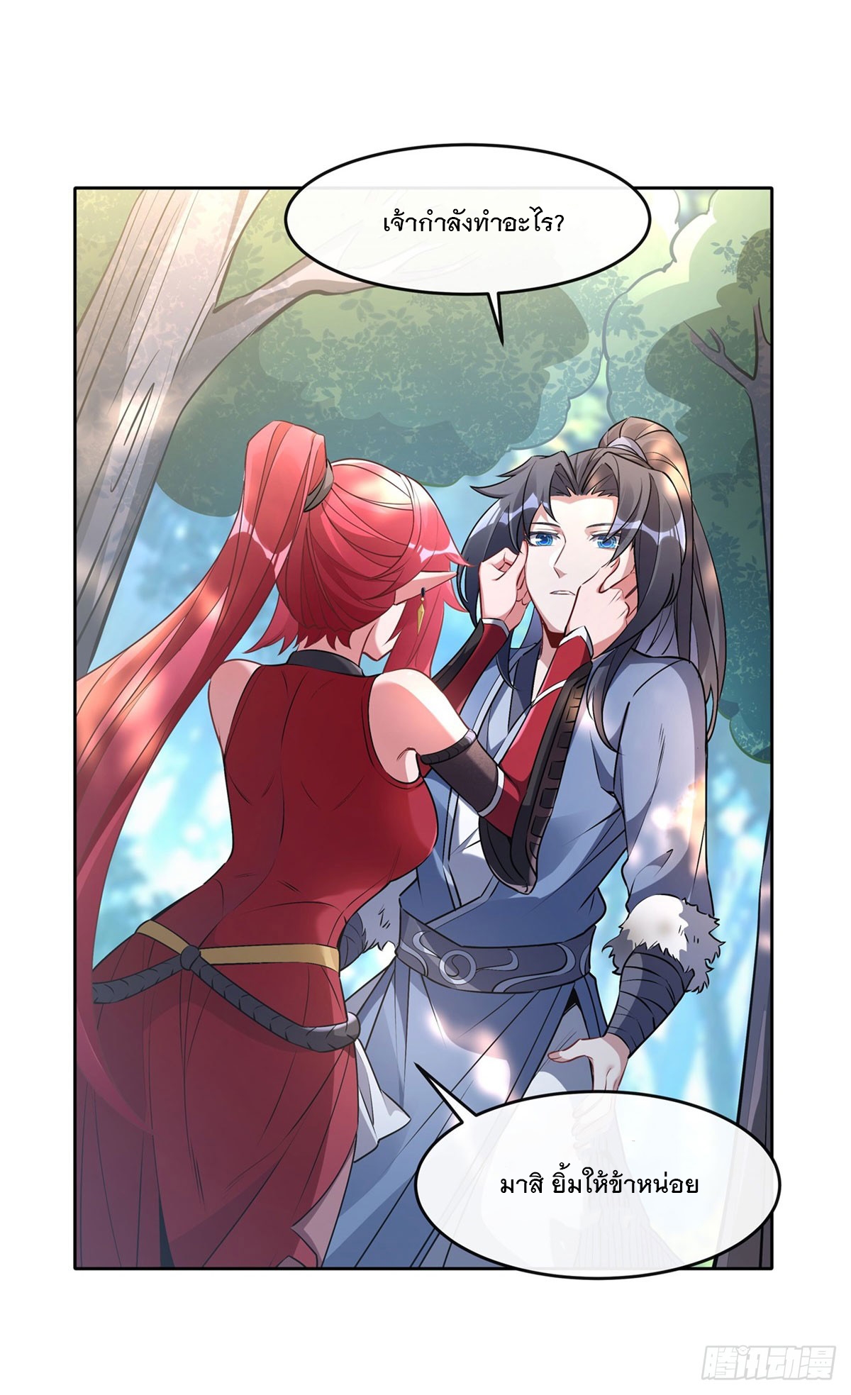 ศิษย์ของข้าล้วนมีอนาคตที่ยิ่งใหญ่ (ชนจีน) ตอนที่ 148 หน้า 18