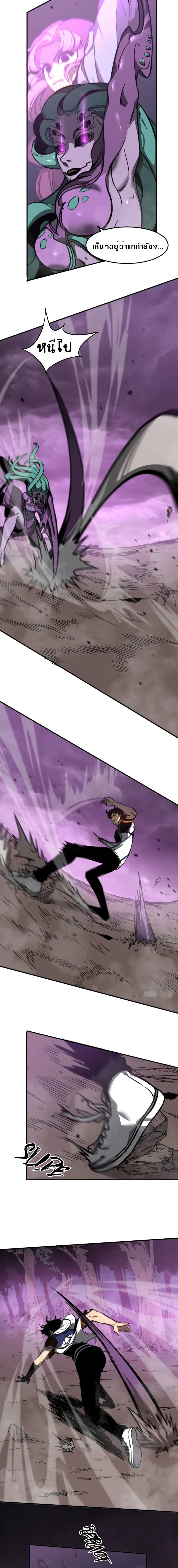 Super Evolution ตอนที่ 46 หน้า 18