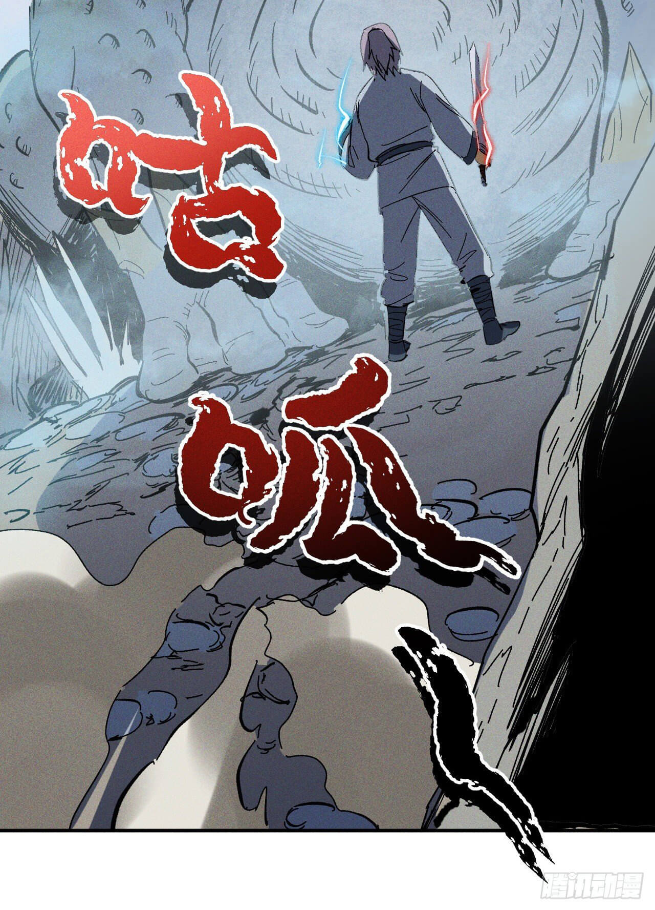 ตูข้านี่แหละเทพ (ทันจีน) ตอนที่ 18 หน้า 3