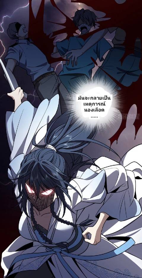 ภรรยาของผมเป็นเทพเซียนที่อยู่มานับพันปี ตอนที่ 3 หน้า 12