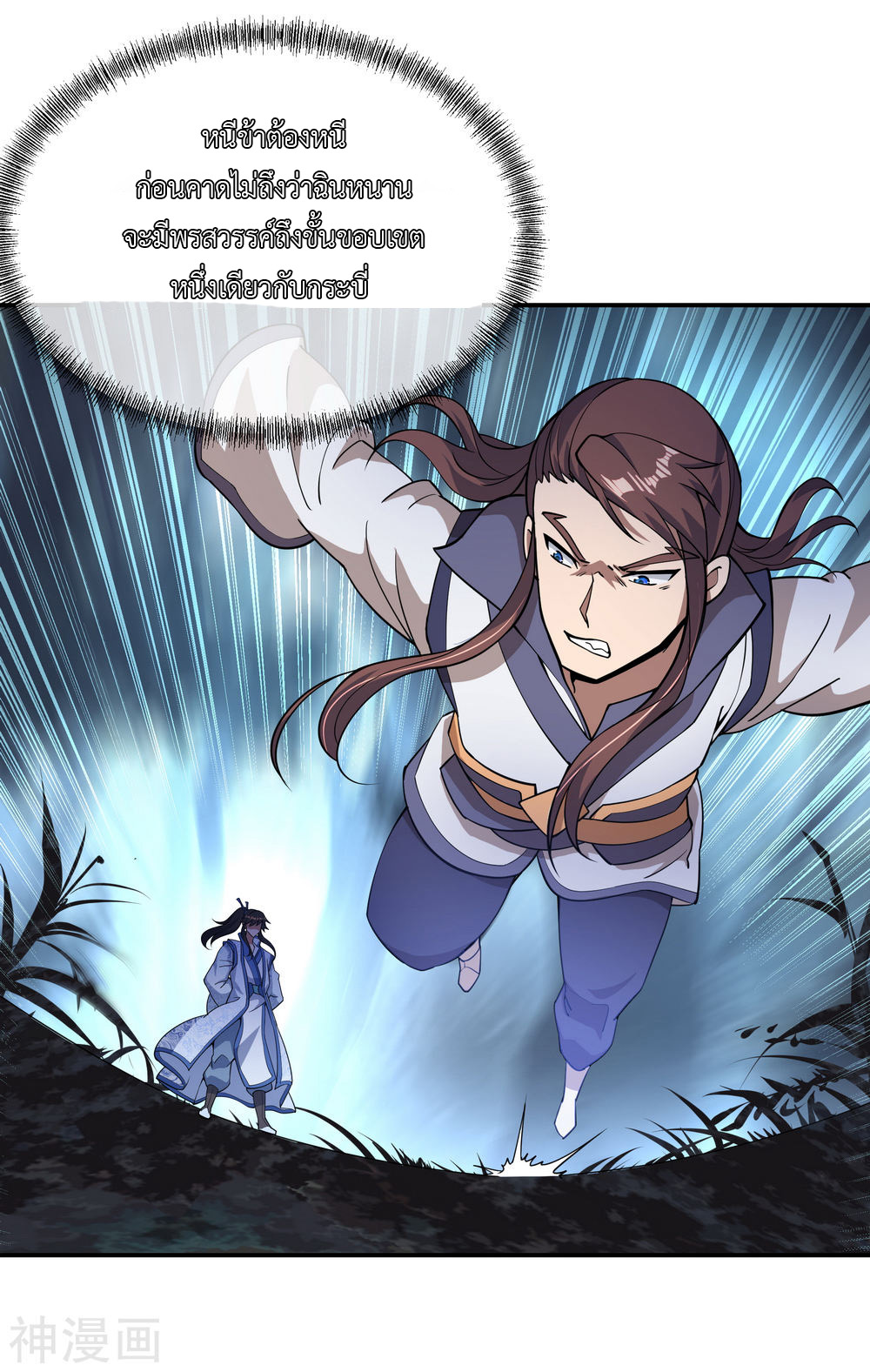 peerless battle spirit ตอนที่ 63 หน้า 14