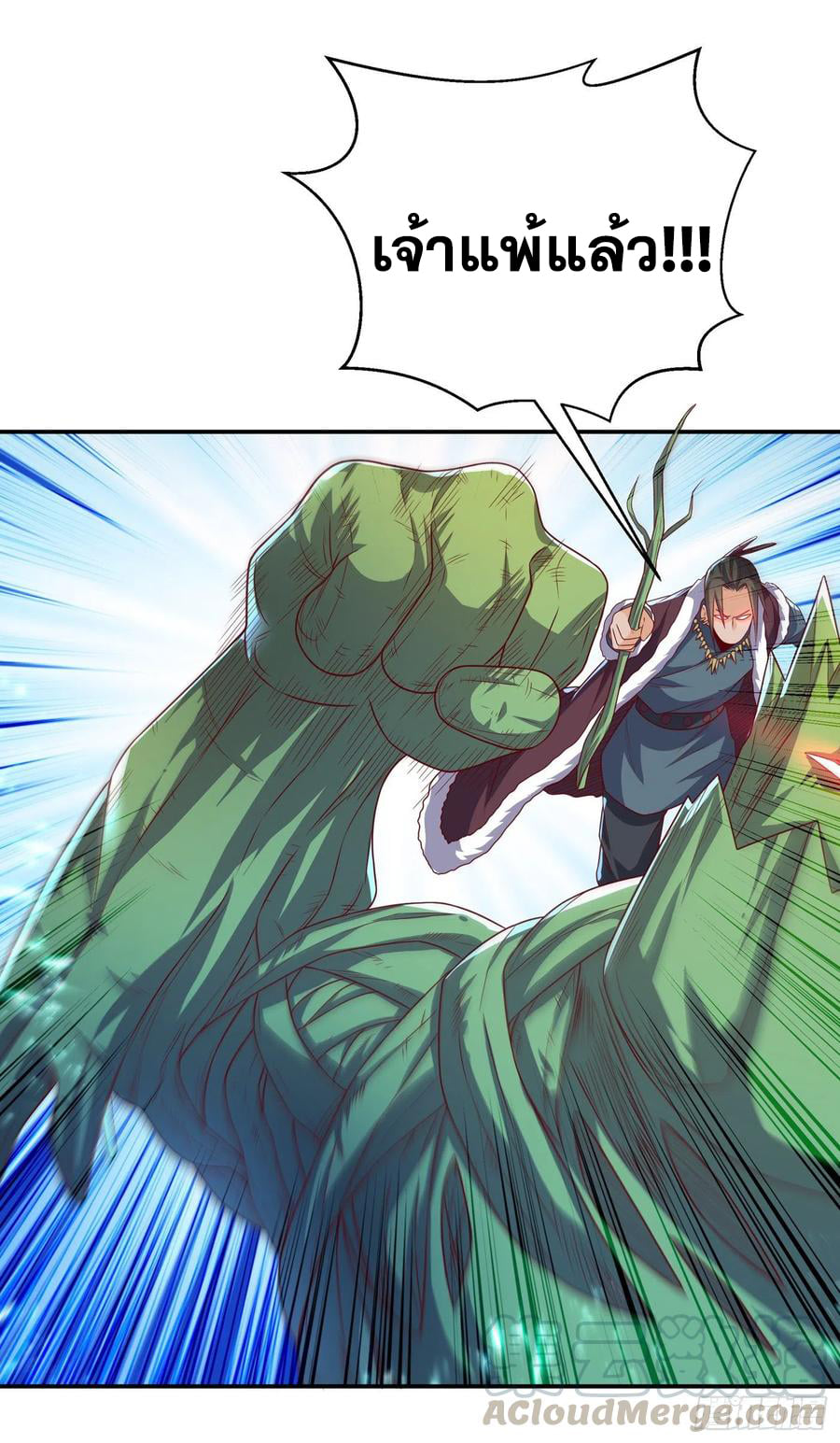 Wu ni ตอนที่ 161 หน้า 27